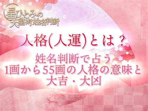 地格23画|姓名判断の「地格」とは？五格の意味・画数の吉凶や運勢を解説。